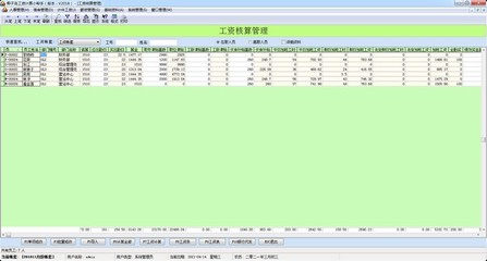 椰子岛工资计算小帮手 官方版v2018