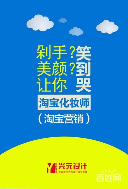 轻松开淘宝店铺就来淮安上元提升吧!专业淘宝开店指导