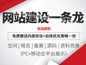 淮安专业做网站建设 网站优化推广 小程序开发 400电话 企业邮箱