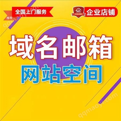 淮安网站建设网站设计制作公司淘宝天猫店铺装修400电话办理