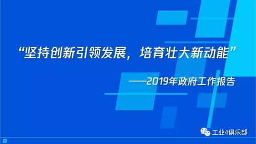 腾讯研究院 产业互联网 构建智能 时代数字生态新图景 