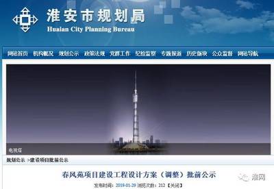 淮安一大波拆迁安置小区建设批前公示!