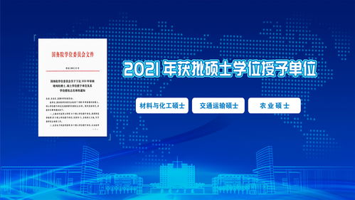 一流学科建设 胸怀梦想 深耕学科 奋力创建特色鲜明的高水平淮安大学