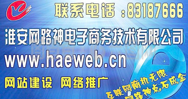 网络公司户外宣传广告图片