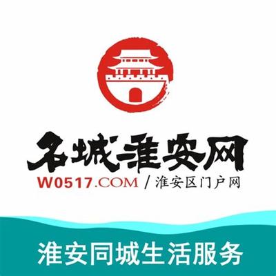 淮安网站建设明达最新版_淮安网站建设明达规划(2025年02月实测)